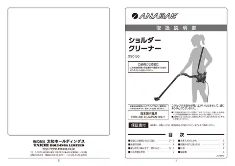 anabas ssc-50
